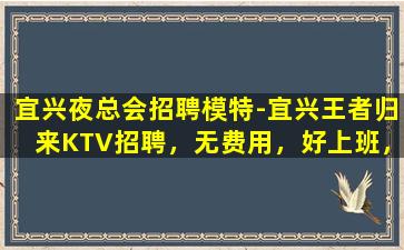 漳州KTV招聘